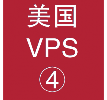 美国VPS租赁8912M便宜，汉语搜索引擎